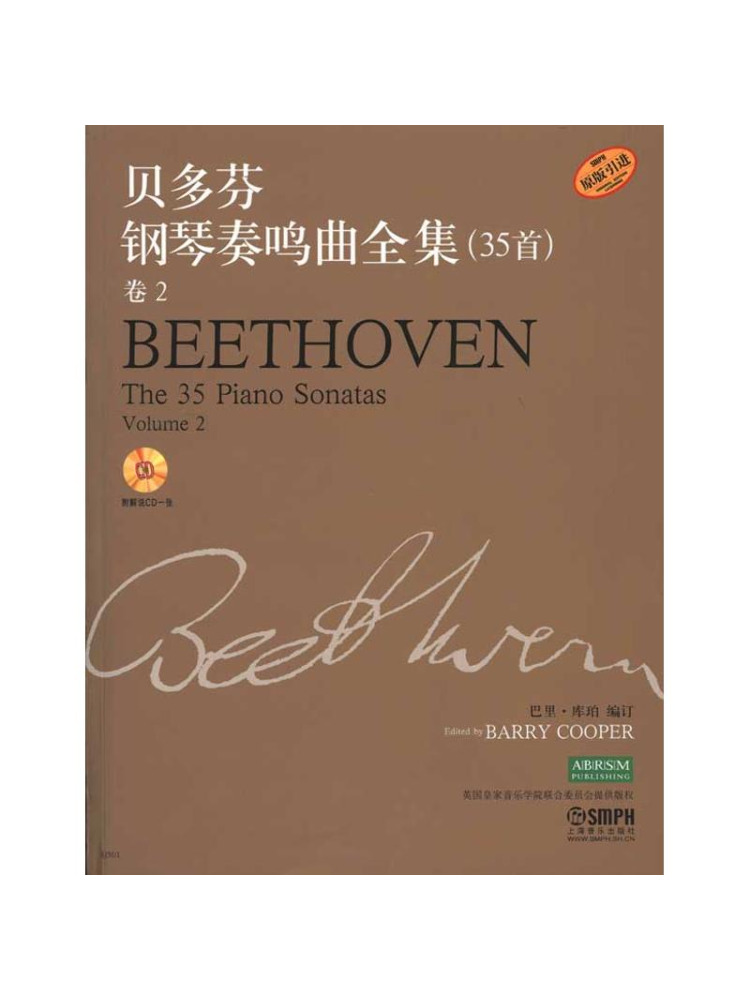 Audio House Music - Book-Winshare Complete Collection Of Beethoven's Piano